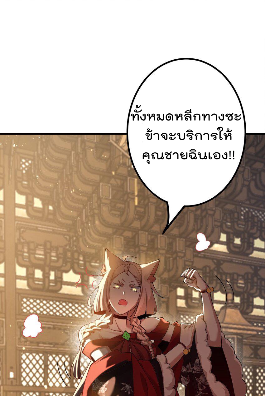 ตัวแปรจุติ ตอนที่ 84 หน้า 28