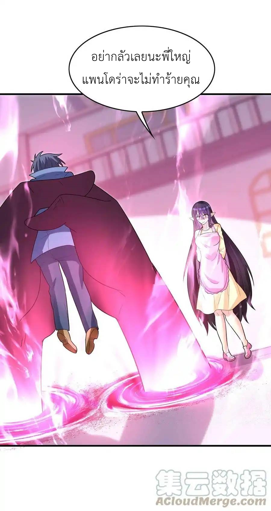 My Harem Is Entirely Female Demon Villains ตอนที่ 78 หน้า 49
