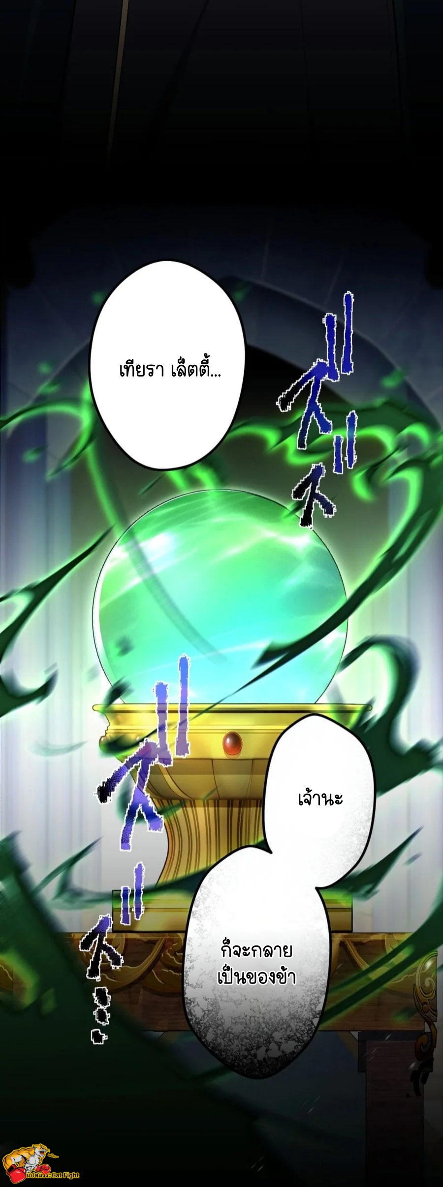 ฉันกลับชาติมาเกิดใหม่เป็นก็อบลินระดับ SSS ตอนที่ 36 หน้า 29