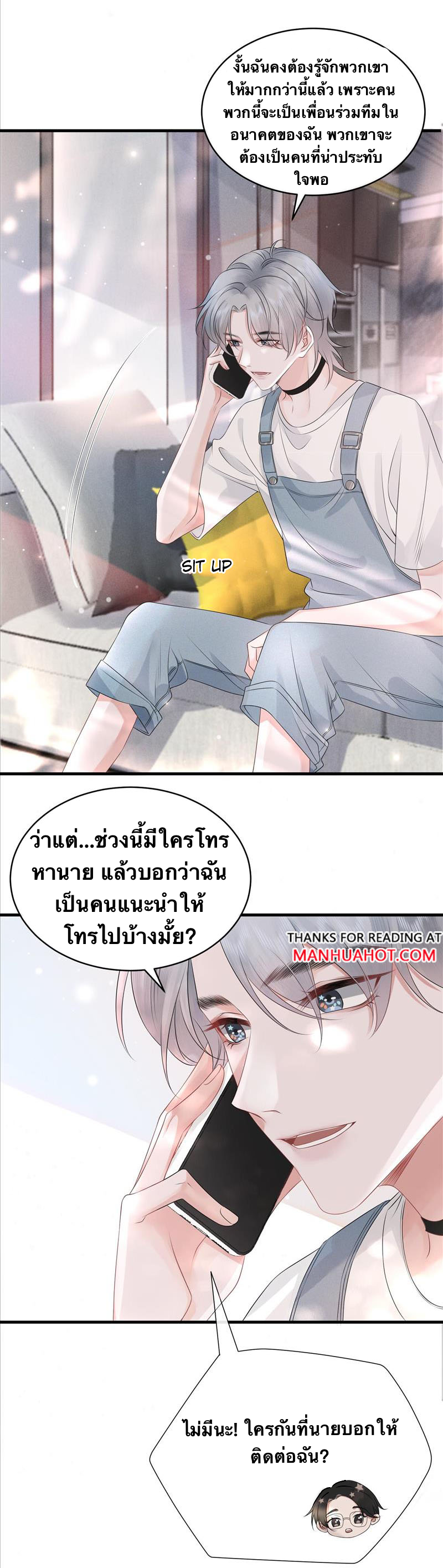 Peter Pan And Cinderella ( Xie zhuxing ) ตอนที่ 5 หน้า 3