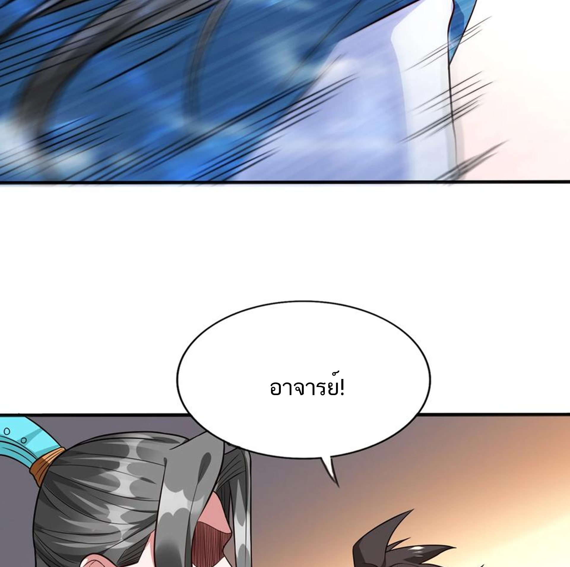 ชะตาตัวร้ายอย่างข้าจะตบ ตัวเอกก็ไม่ใช่เรื่องยากเกินไป ถูกไหม ? ตอนที่ 8 หน้า 13