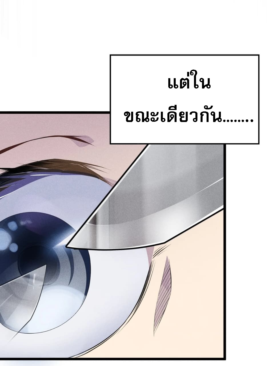 สุดยอดพ่อครัวเจ้าแห่งฮาเร็ม ตอนที่ 10 หน้า 18