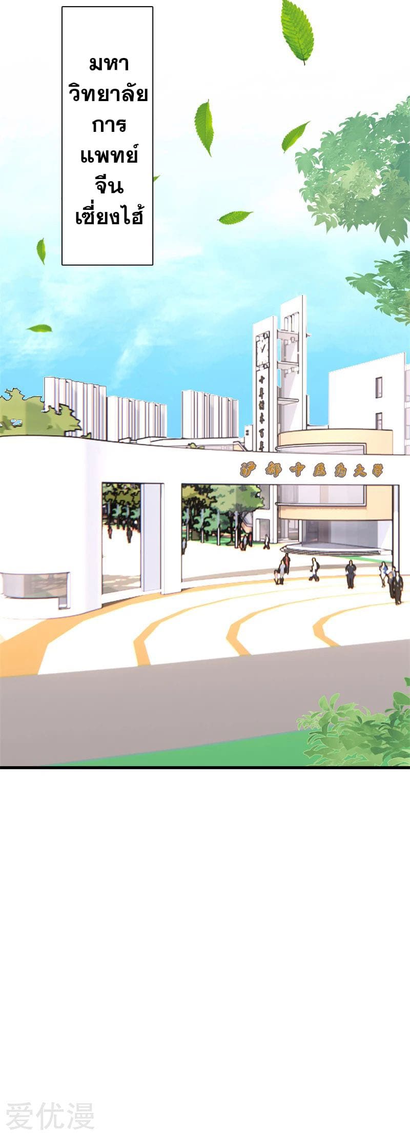 Metropolitan Reverence ตอนที่ 44 หน้า 12