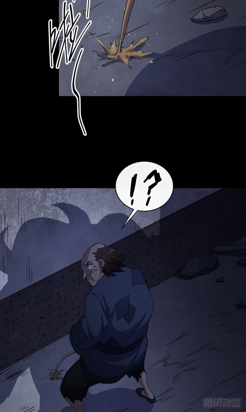 มหาปราชญ์ผู้ยิ่งใหญ่ ตอนที่ 51 หน้า 22