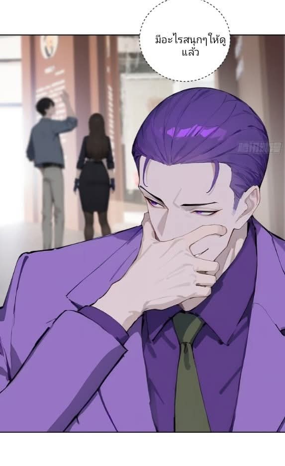 ถึงข้าจะแค่ขั้นสร้างรากฐาน แต่ข้าก็เทพ ( อัพตอนใหม่ทุกวัน เสาร์ ) กลุ่มชนแล้ว ตอนที่ 10 หน้า 46