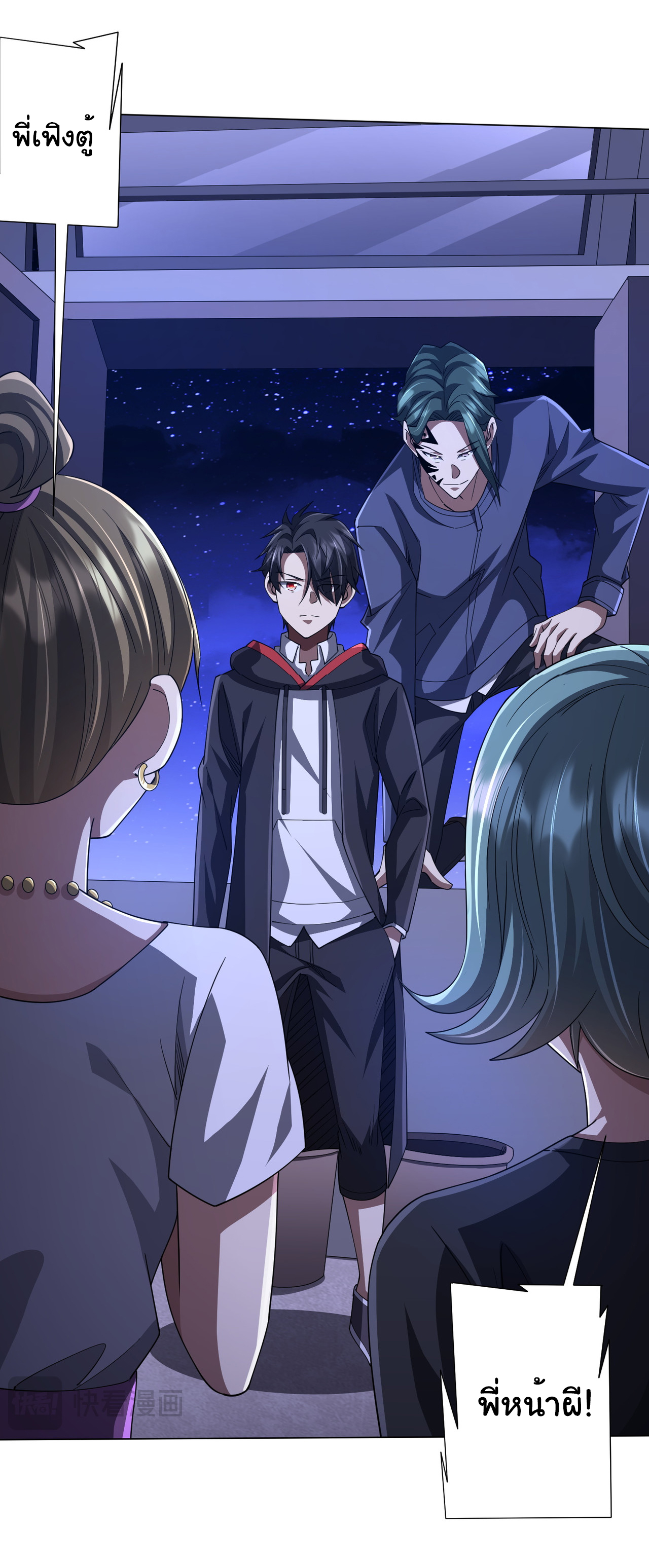 Start with trillions of coins ตอนที่ 92 หน้า 6