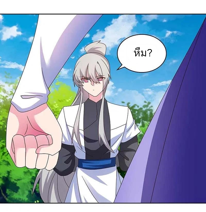 Above All Gods เทพยุทธเหนือเทวะ ตอนที่ 252 หน้า 26