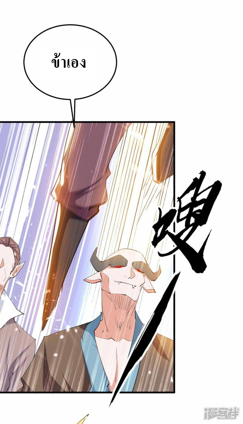 การกลับมาของจักพรรดิ์ ตอนที่ 256 หน้า 24