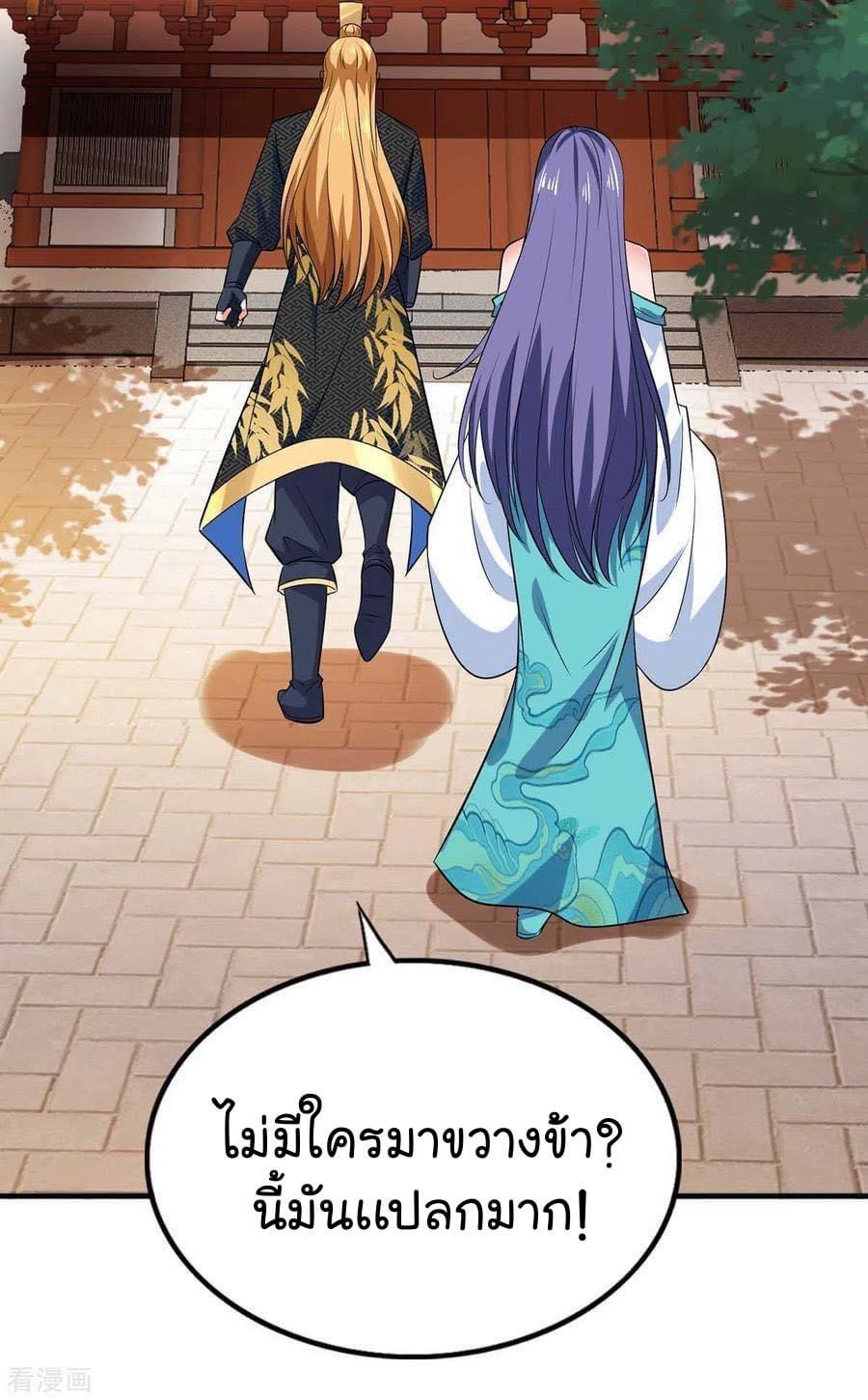 ระบบโครตเกรียน คะแนนล้านล้าน (ฮาเร็ม) ตอนที่ 58 หน้า 23