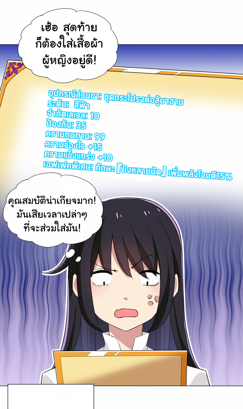 เกิดใหม่เป็นเจ้าหญิงแห่งโชคชะตา 666 โชคชะตา ตอนที่ 12 หน้า 23