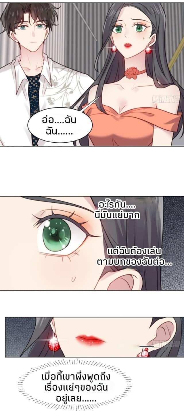 MakeUp Queen ตอนที่ 4 หน้า 53