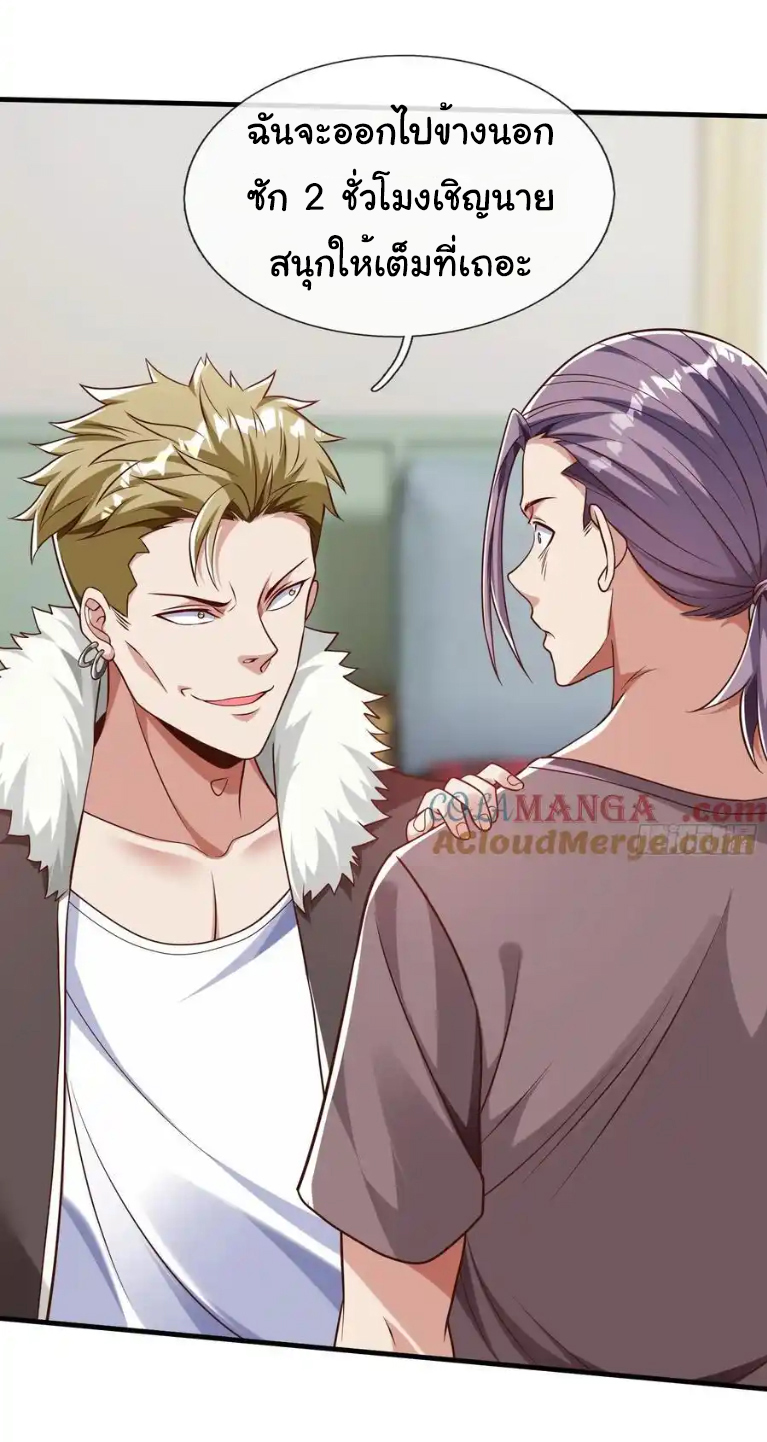 The god of war is reborn to avenge ตอนที่ 54 หน้า 3