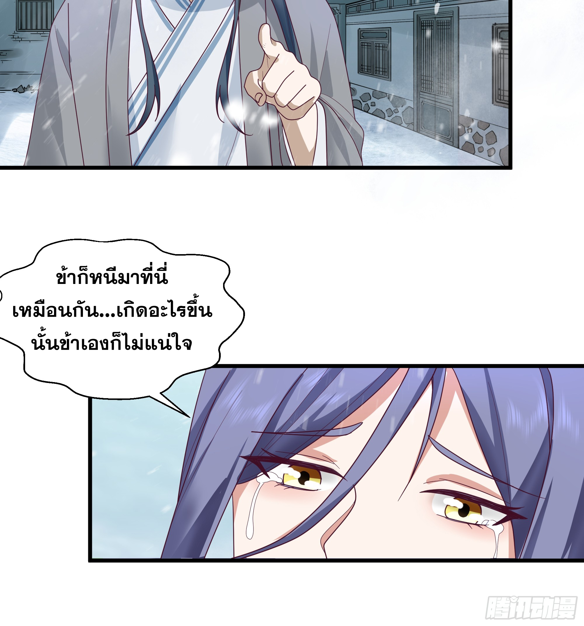 หนึ่งคนสยบยุทธภพ - Jianghu Domination ตอนที่ 9 หน้า 16