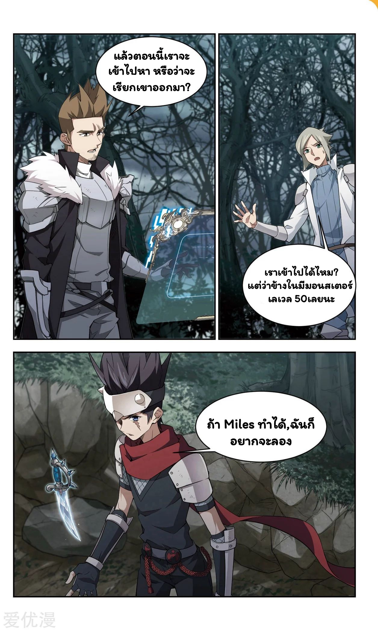 จอมเวทย์กังฟู ตอนที่ 54 หน้า 6