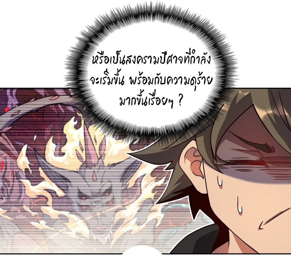 ผู้คนบนโลกใบนี้ช่างโหดร้าย(Earthlings are Insane) ตอนที่ 4 หน้า 10