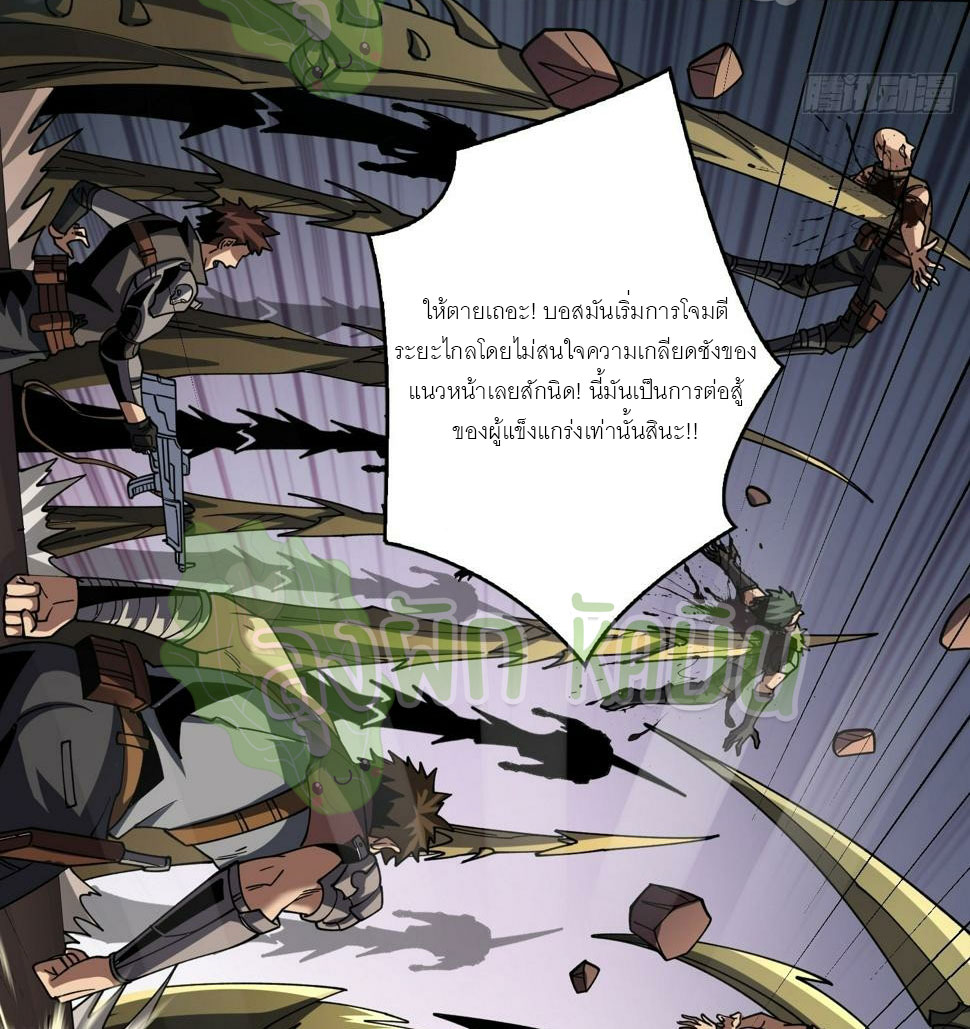 (ชนจีน) IT STARTS WITH A KINGPIN ACCOUNT - จุติจอมราชัน ตอนที่ 331 หน้า 11