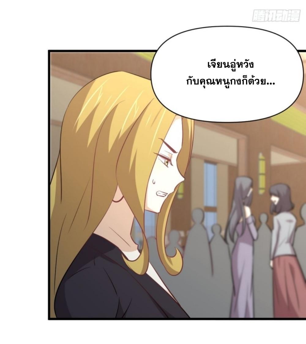 Immortal Swordsman in The Reverse World ข้าเซียนกระบี่ไม่เกาะสตรี ตอนที่ 261 หน้า 30