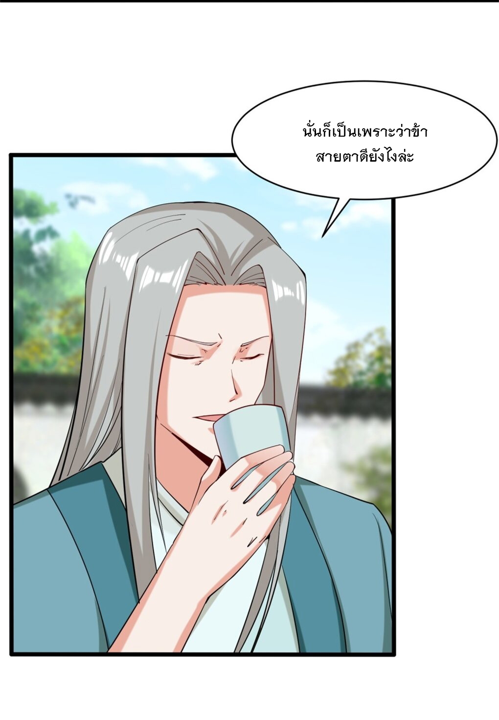 ข้าคือผู้กลืนกินไร้ที่สิ้นสุด (ชนจีน) ตอนที่ 52 หน้า 36