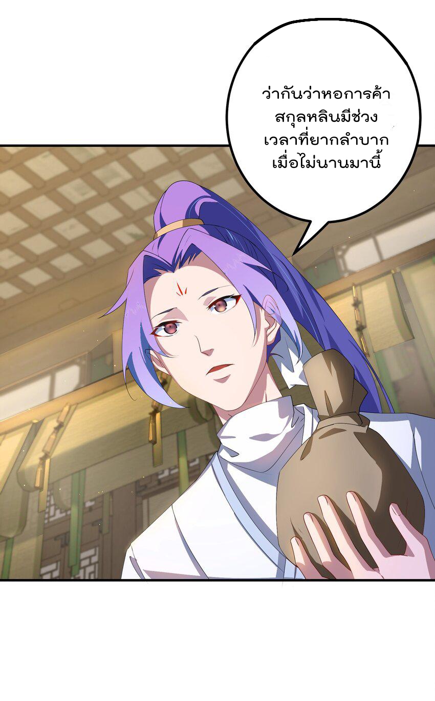 ตัวแปรจุติ ตอนที่ 53 หน้า 21