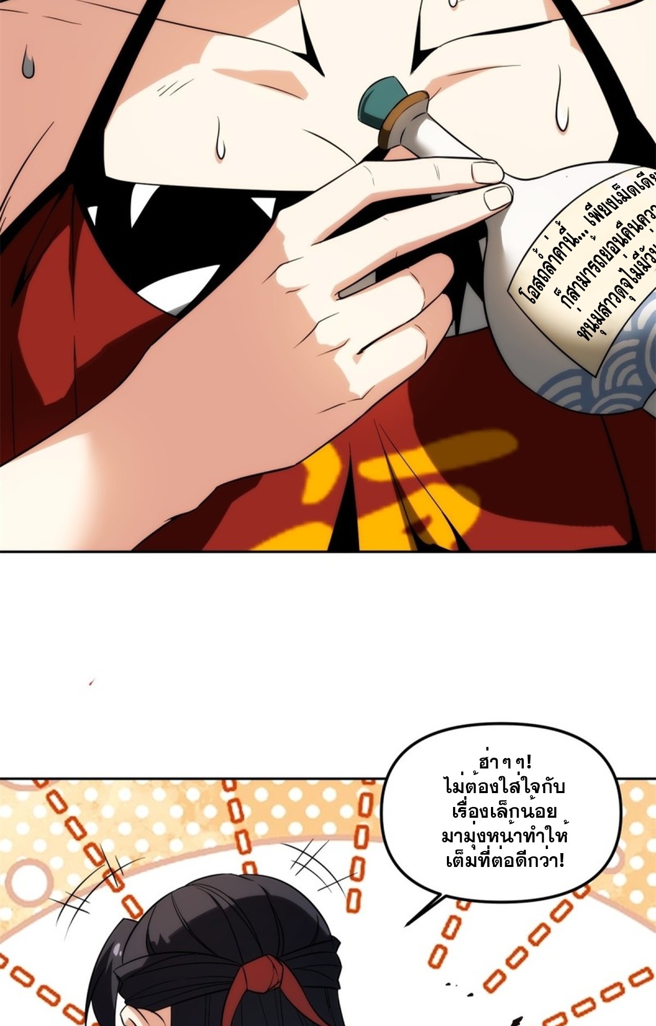 จอมมารอย่างข้ากลายเป็นขยะหลังโดนทัณฑ์สวรรค์ ตอนที่ 5 หน้า 16