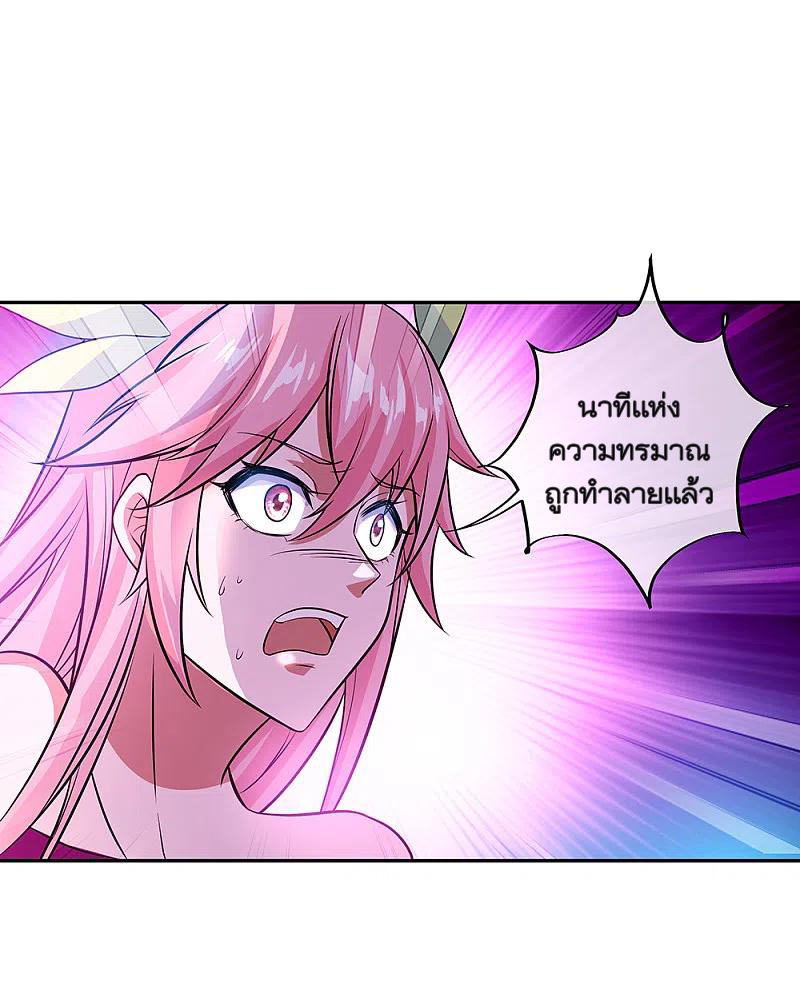 peerless battle spirit ตอนที่ 317 หน้า 14