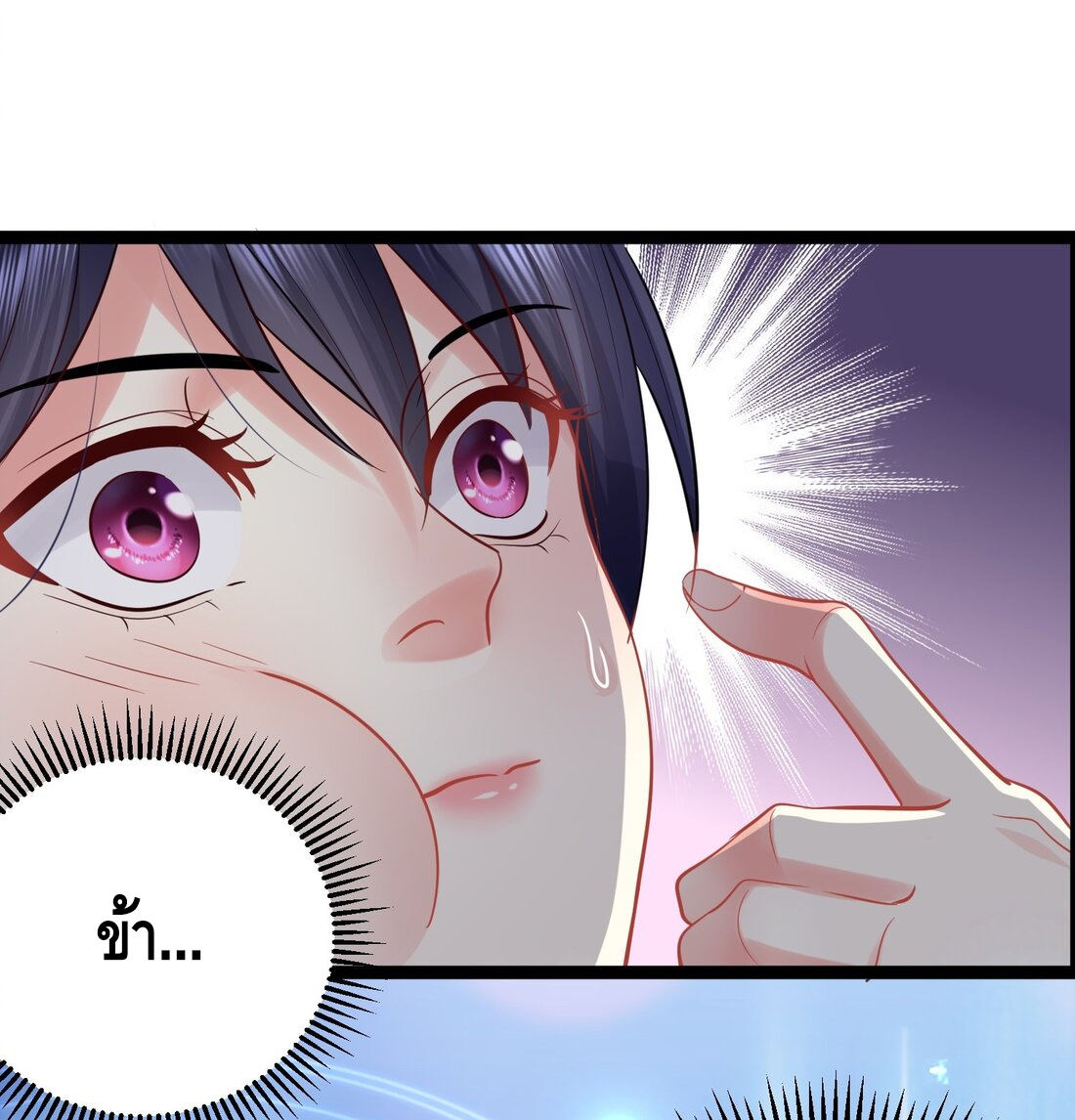 ข้าเป็นเทพเซียนตั้งแต่เมื่อไหร่? ตอนที่ 3 หน้า 52