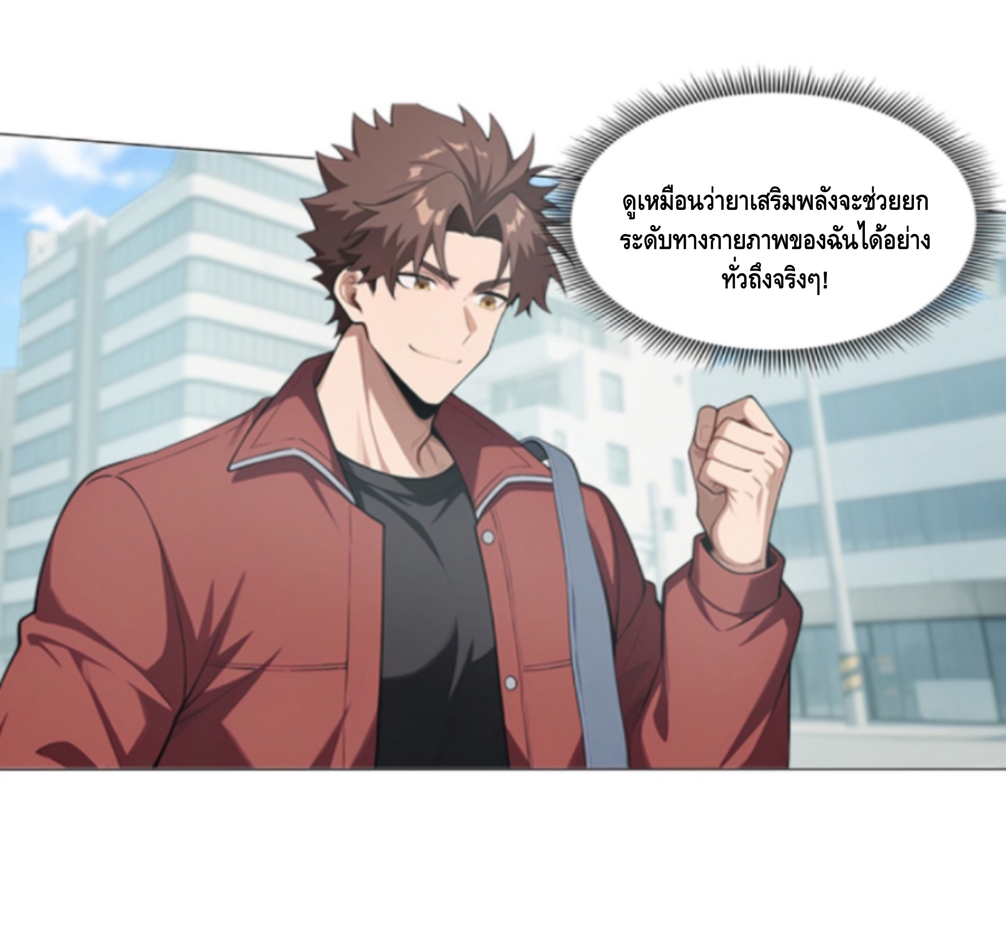 พ่อค้าเถื่อนแห่งวันสิ้นโลก ตอนที่ 4 หน้า 11