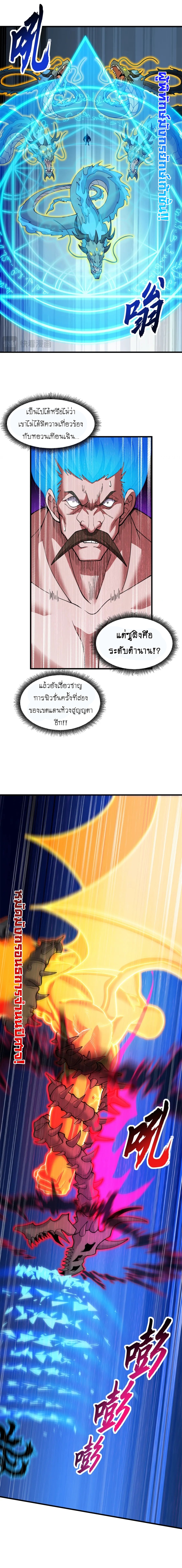 Super god pet shop - ร้านค้าสุดยอดสัตว์เลี้ยงระดับพระเจ้า (ชนจีน) ตอนที่ 107 หน้า 7