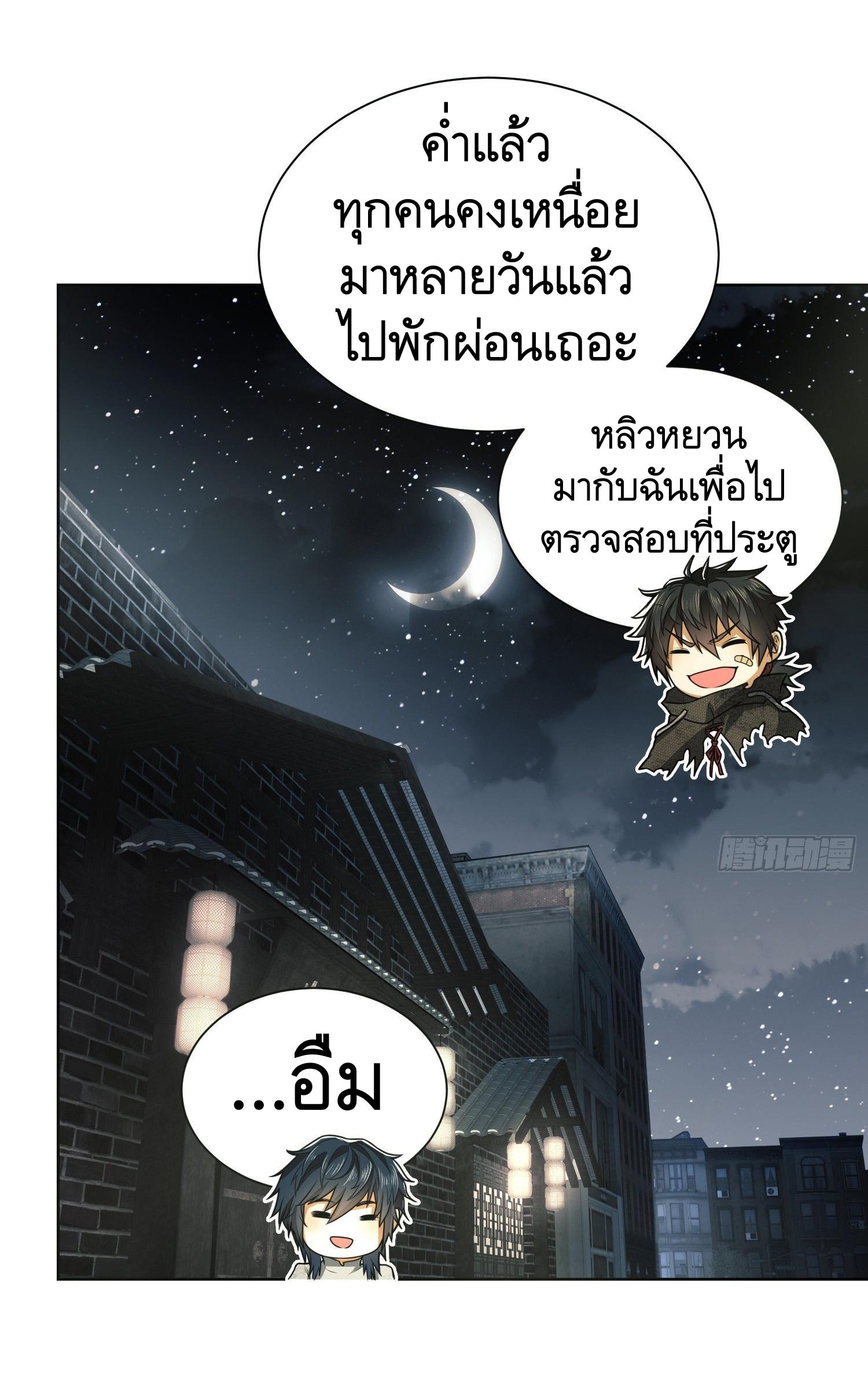 THE FIRST ORDER ตอนที่ 65 หน้า 41