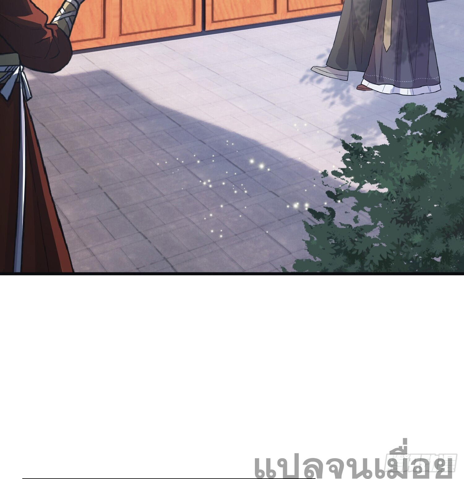 ที่แท้ข้าก็ไร้เทียมทานมาตั้งนานแล้วนี่เอง ตอนที่ 1 หน้า 36