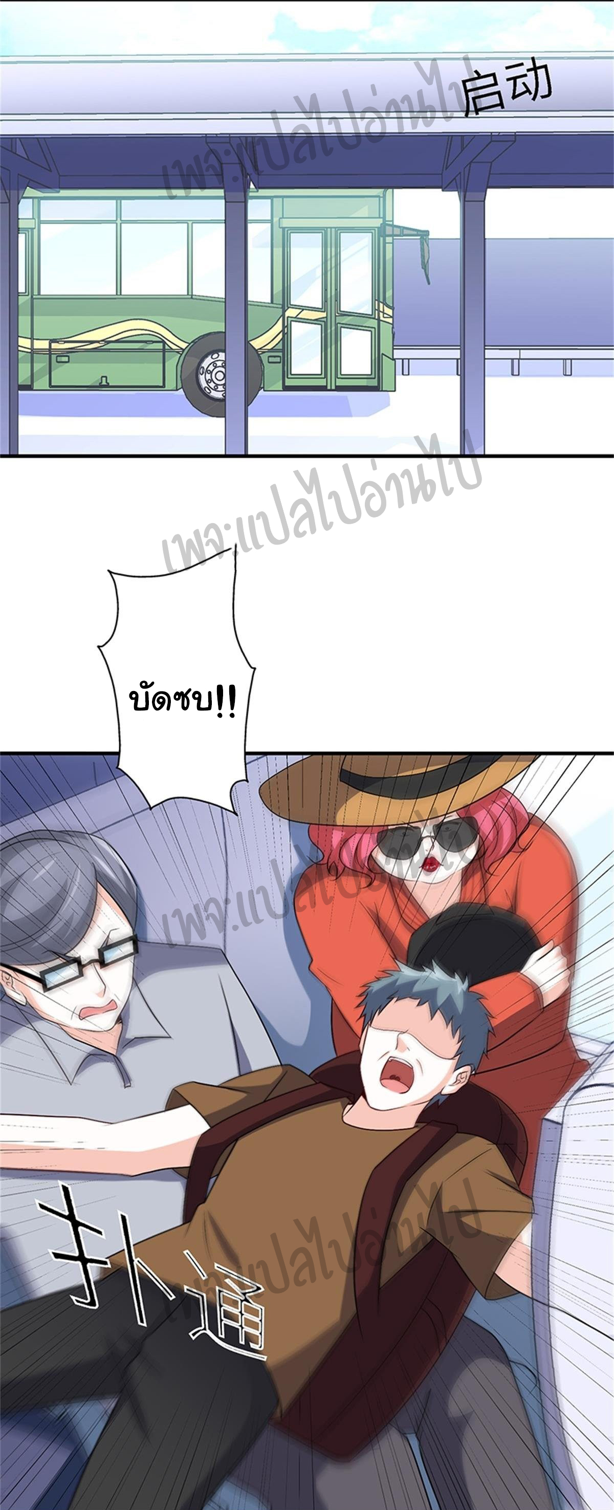 ฉันนี่แหละ "หานซานเฉียน" ตอนที่ 29 หน้า 15