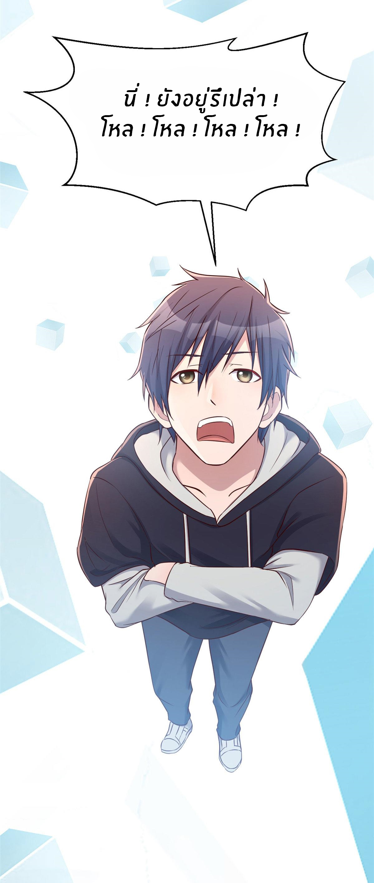 พี่สาวอยากเล่นคุณ ตอนที่ 26 หน้า 15