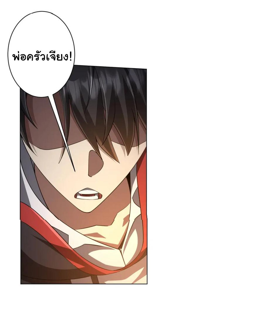 Start with trillions of coins ตอนที่ 37 หน้า 50