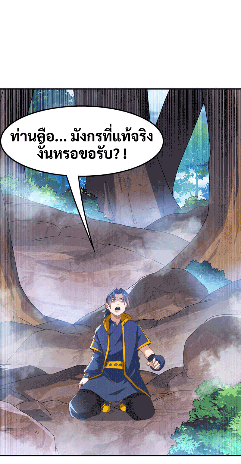 Wu ni ตอนที่ 226 หน้า 7