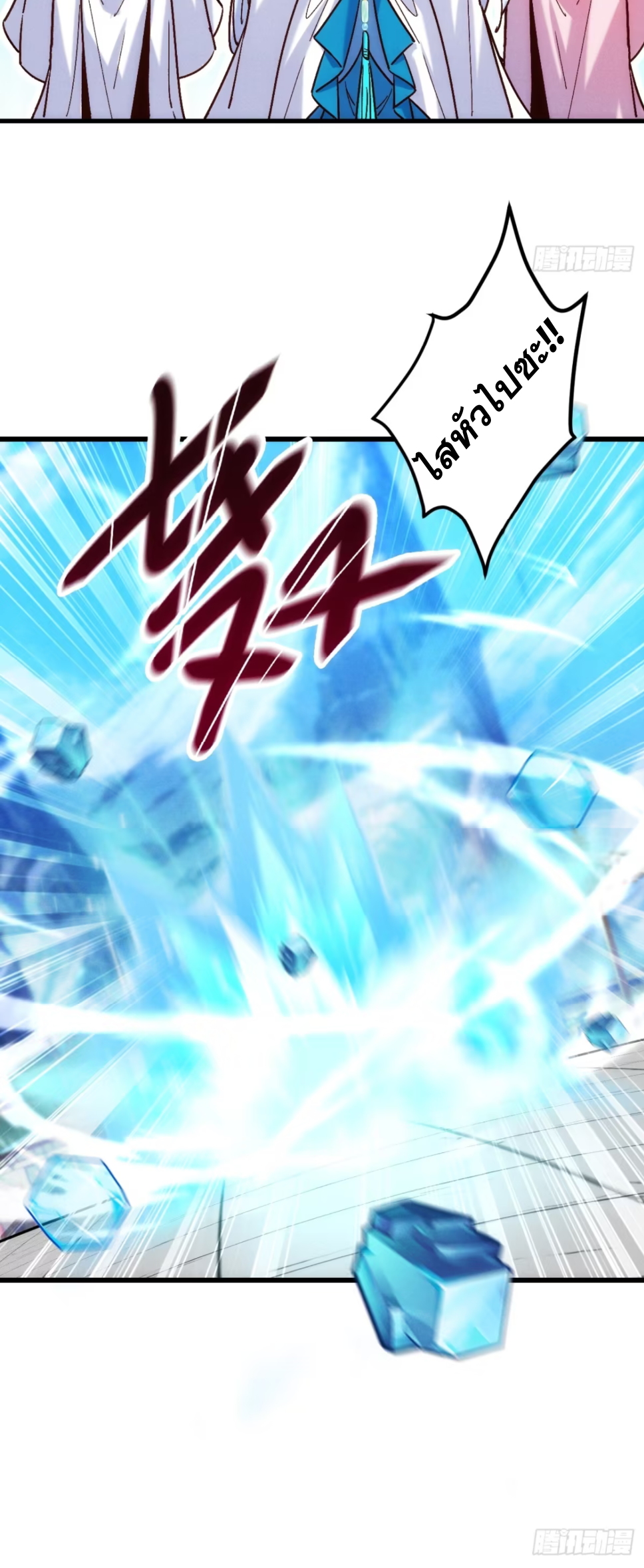 ภรรยาของข้าคือคนสำคัญแห่งสวรรค์ ตอนที่ 20 หน้า 35