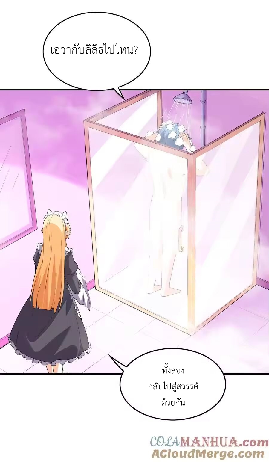 My Harem Is Entirely Female Demon Villains ตอนที่ 131 หน้า 4