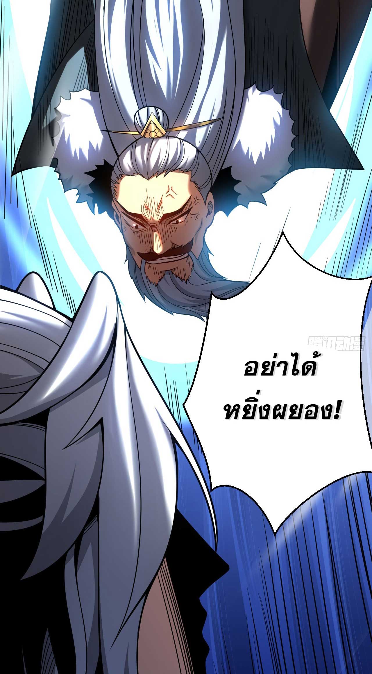 My Disciples Cultivate, While I Slack Off!  ศิษย์ของข้าฝกฝน ส่วนข้าขี้เกียจ ตอนที่ 31 หน้า 15