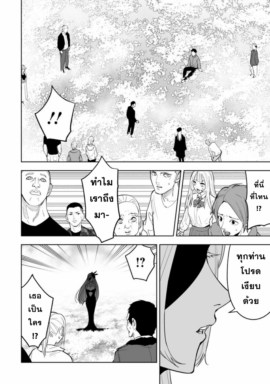 Lost End ロストエンド ตอนที่ 2 หน้า 14