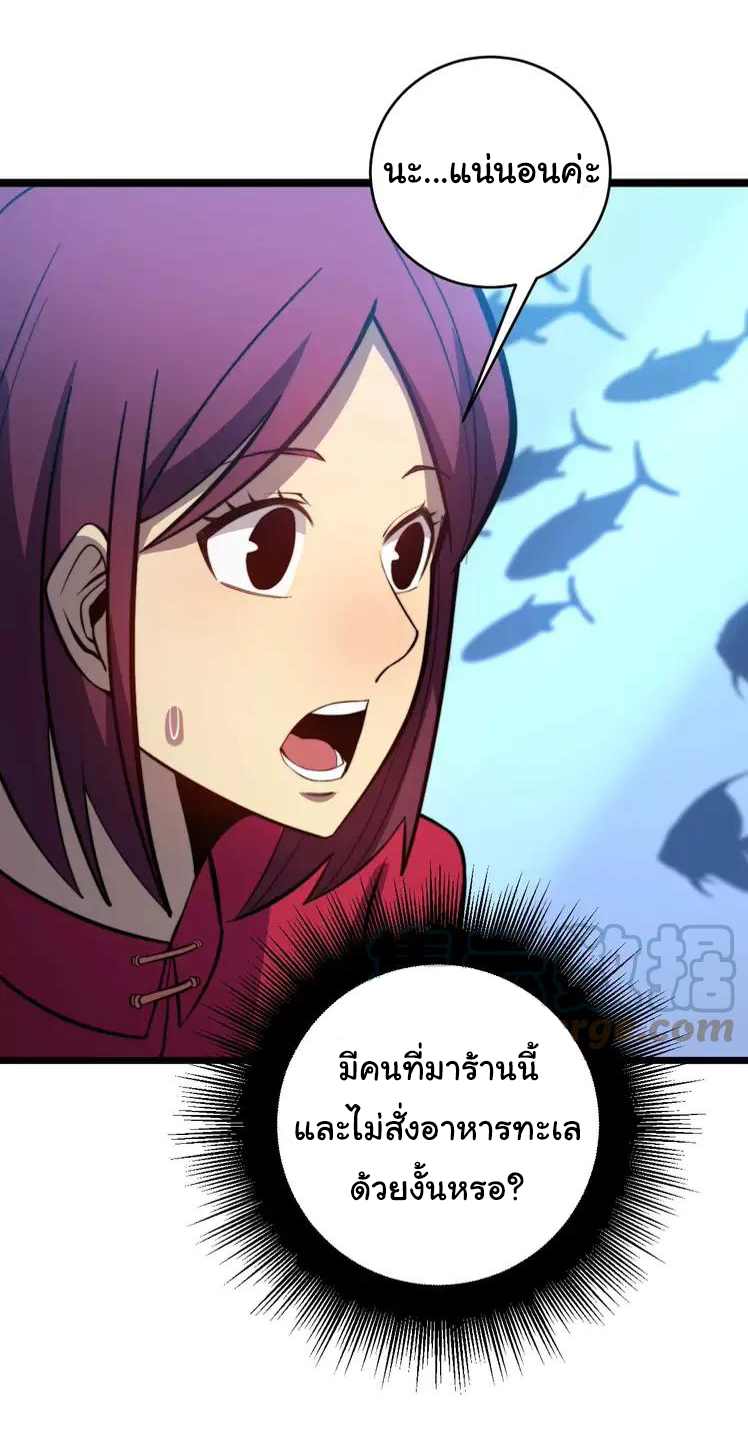 Bad Hand Witch Doctor สุดยอดพ่อมดหมอผี ตอนที่ 250 หน้า 28