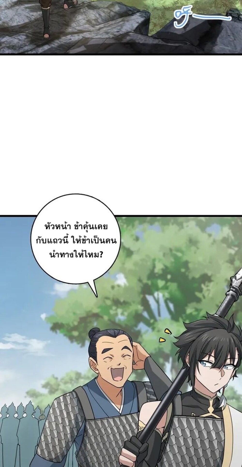 โครตคน ยิ่งตายยิ่งแกร่ง ตอนที่ 6 หน้า 3