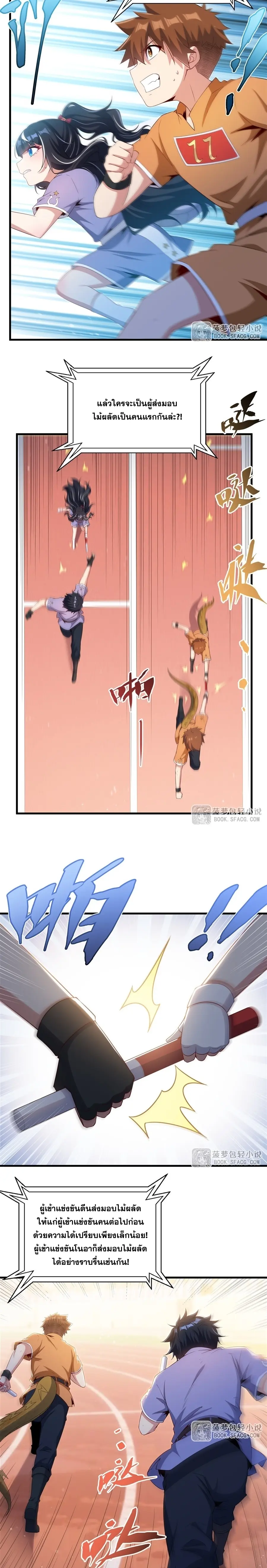 Shut Up, Evil Dragon! หุบปากซะยัยมังกรร้ายข้าไม่อยากมีลูกกับเจ้าอีกแล้ว ตอนที่ 50 หน้า 5