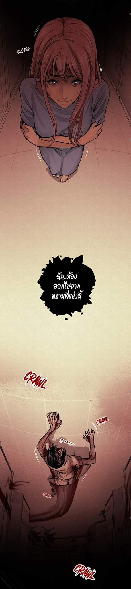 ปลอดภัยเหมือนบ้าน ตอนที่ 3 หน้า 6