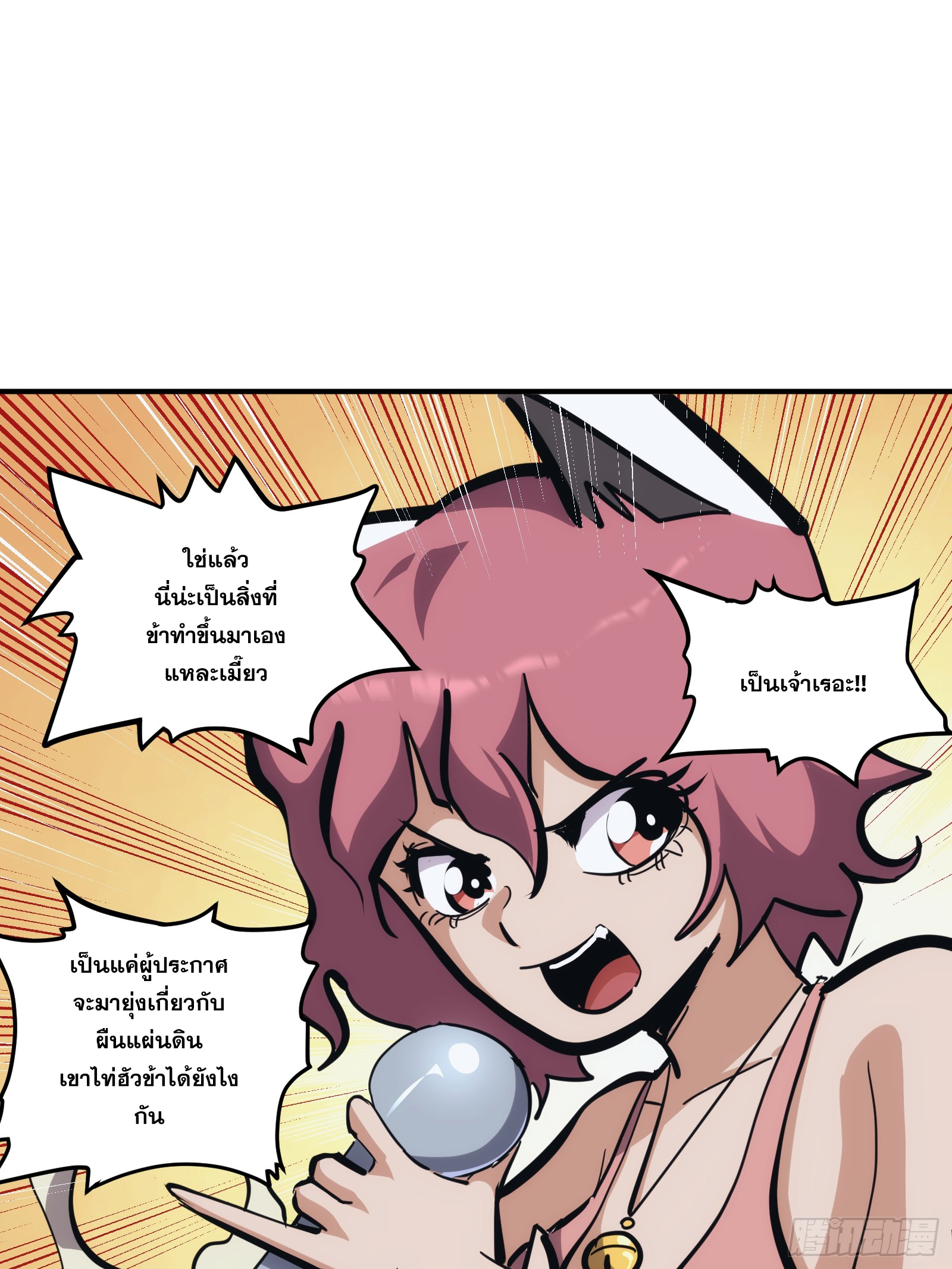 บังคับใจตัวเองก็ไร้เทียมทานได้ ตอนที่ 24 หน้า 20