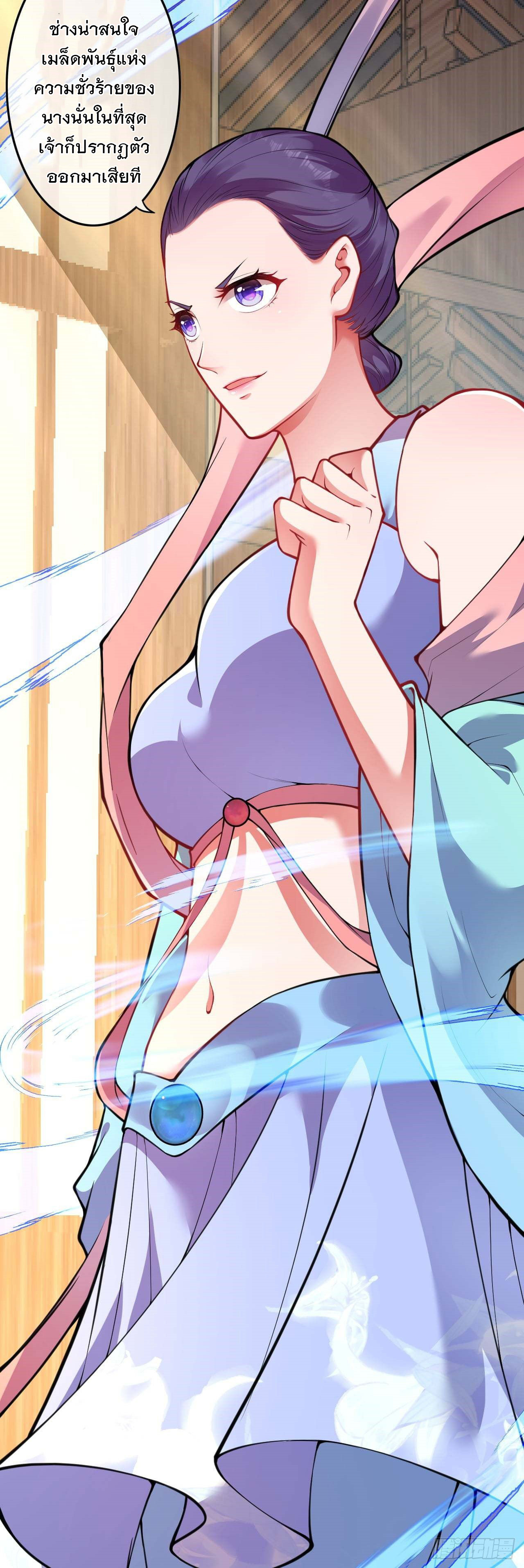 อาณาจักรดาบอมตะ ตอนที่ 87 หน้า 14