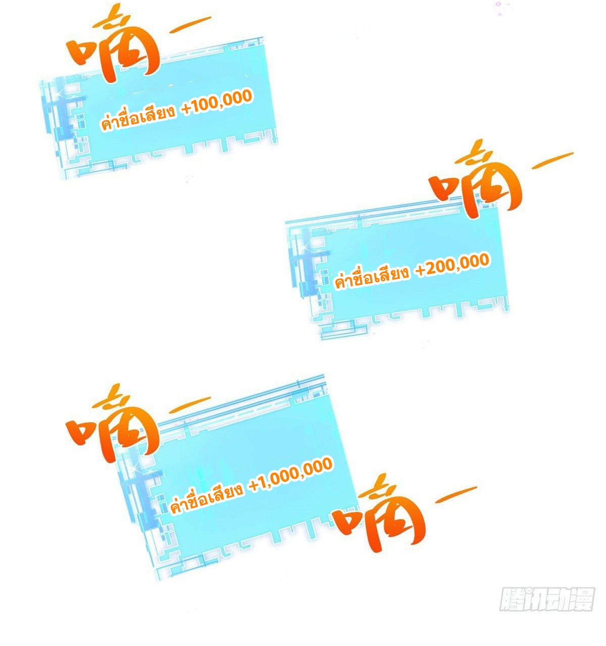 Arch villain วายร้ายระดับเทพ ตอนที่ 31 หน้า 33