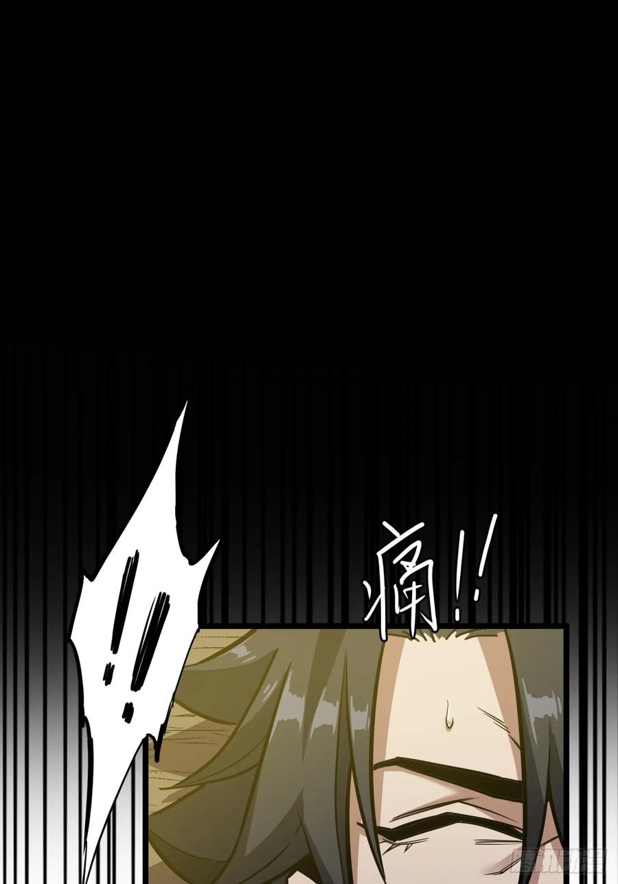 ผมโหดที่สุดในเกมนี้นะครับ ตอนที่ 2 หน้า 20