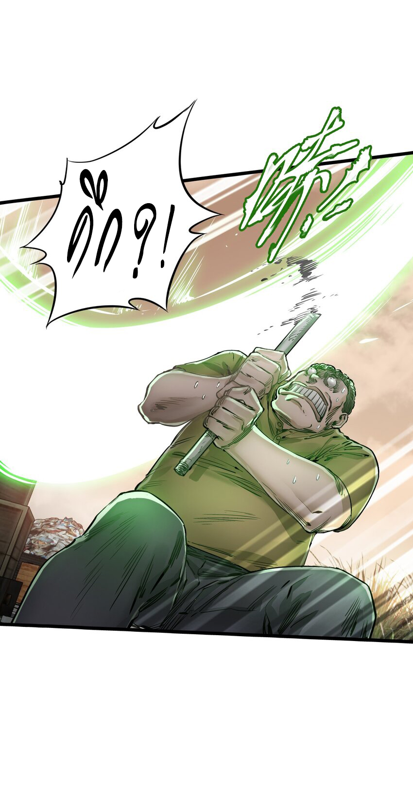 ช่างกล วันสิ้นโลก (Apocalypse Mechanic) ตอนที่ 15 หน้า 31