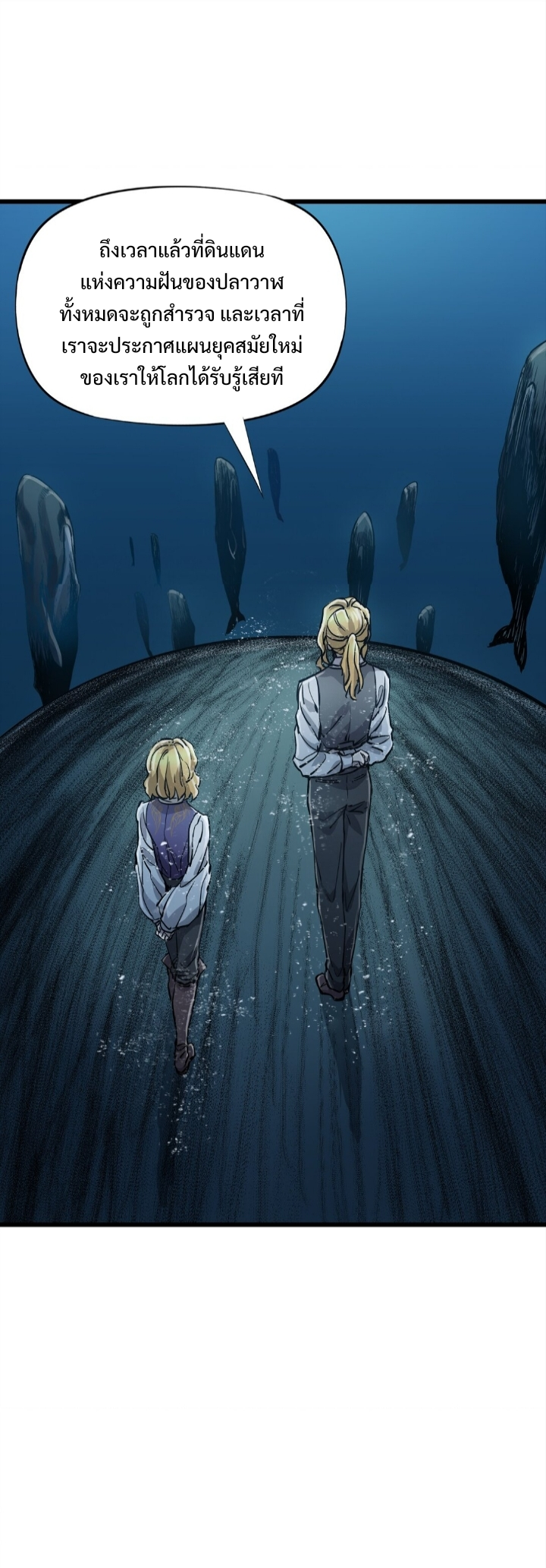 หัตถ์ของพระเจ้า ตอนที่ 31 หน้า 7