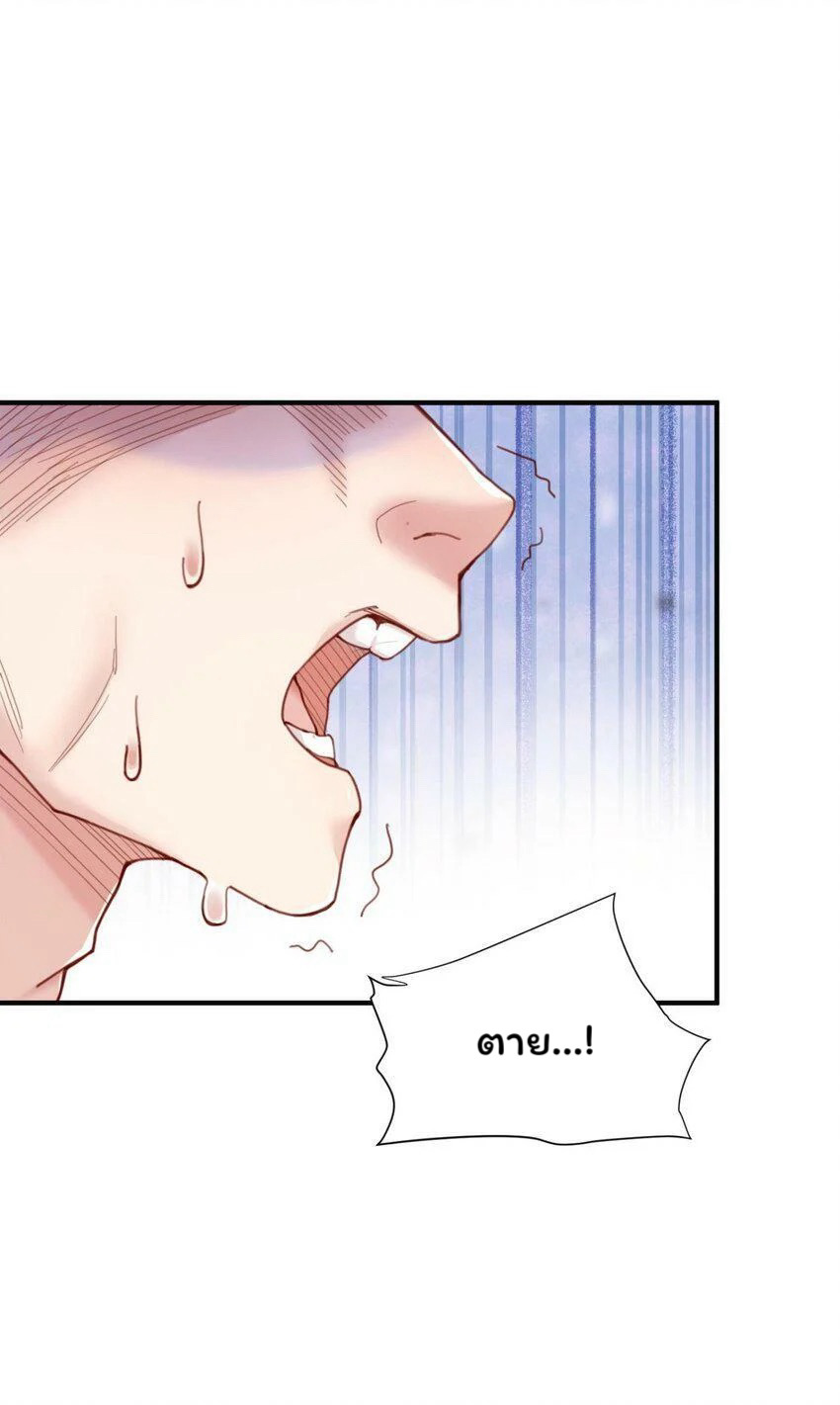 ระบบทำนายดวงชะตา ทำไมอีกพันปีข้างหน้าข้ากลายเป็นสามีของจักพรรดินีเก้าหางได้ล่ะ! ตอนที่ 1 หน้า 60