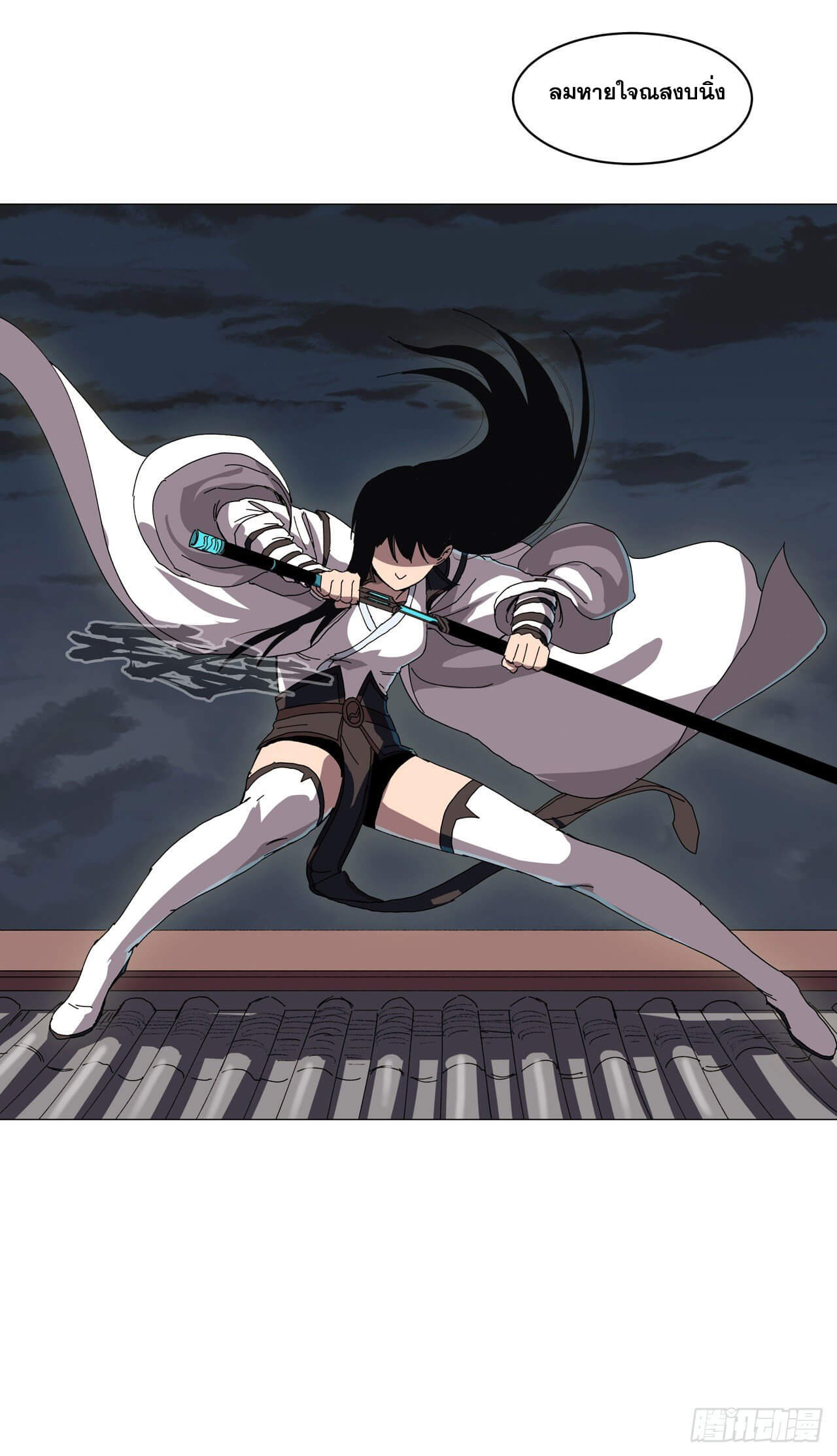 Cultivator vs Superhero (ทันจีน) ตอนที่ 139 หน้า 20